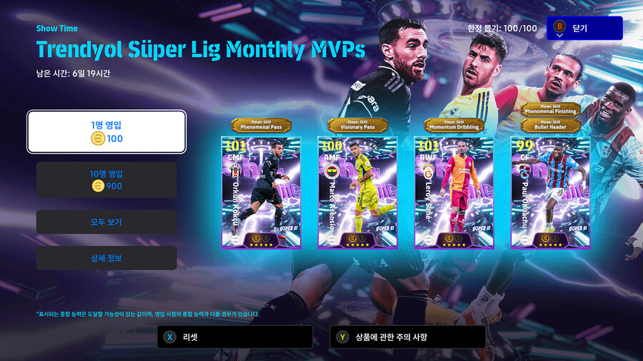 (뽑기) 25.12.11 - 쇼타임 : 쾨크취, 아센시오, 사네, 오누아추_1.jpg