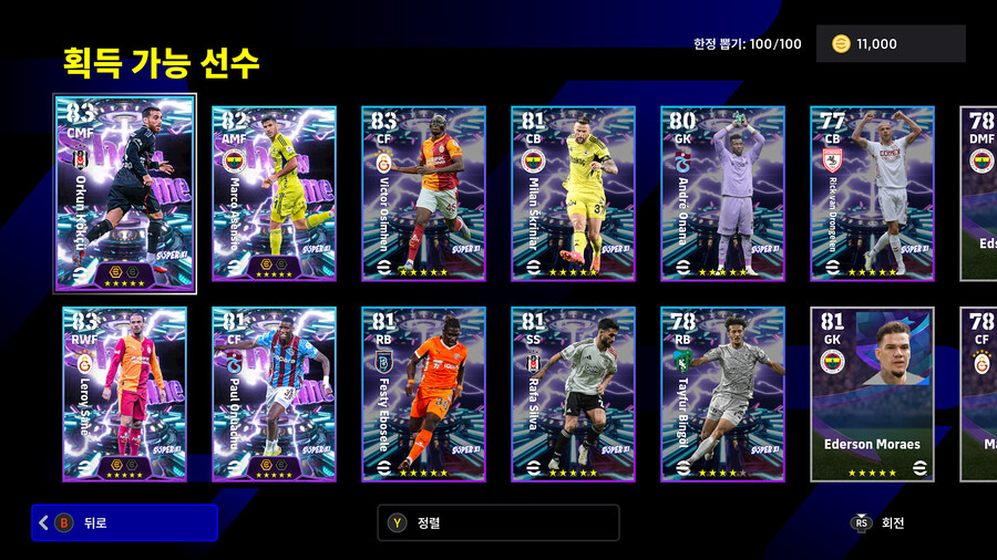 (뽑기) 25.12.11 - 쇼타임 : 쾨크취, 아센시오, 사네, 오누아추_2.jpg