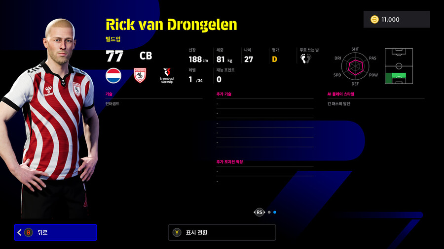 (뽑기) 25.12.11 - 쇼타임 : 쾨크취, 아센시오, 사네, 오누아추_28.jpg