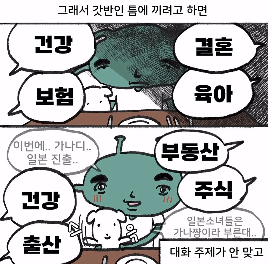 유게에도 은근 많은 반인반오타쿠.JPG_2.webp