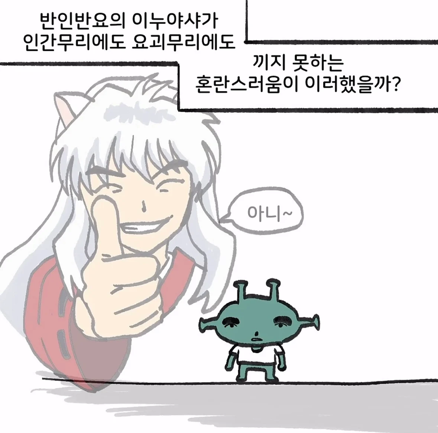 유게에도 은근 많은 반인반오타쿠.JPG_7.webp
