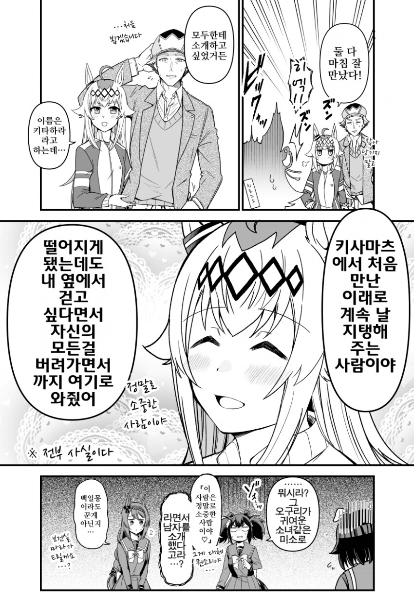 말딸. 오구리의 귀여운 여자아이얼굴_2.png