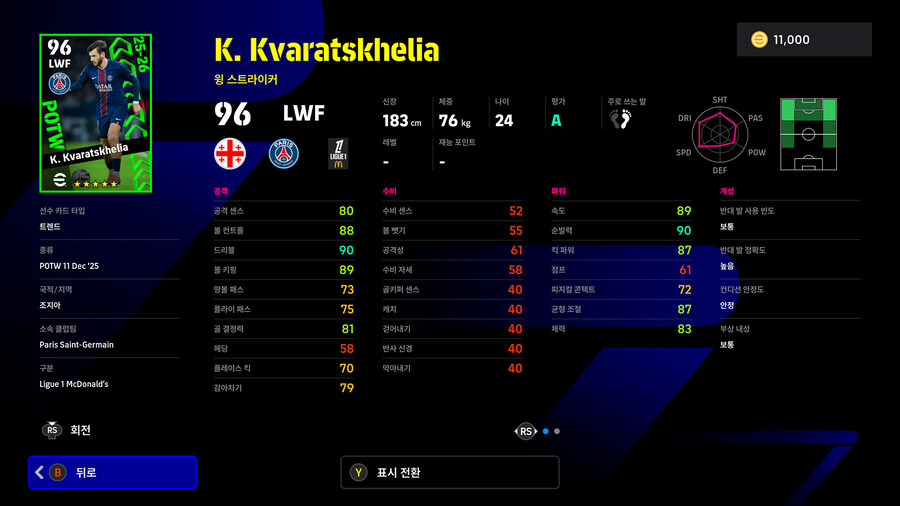 (뽑기) 25.12.11 - POTW : 월드와이드 11 Dec '25_3.jpg