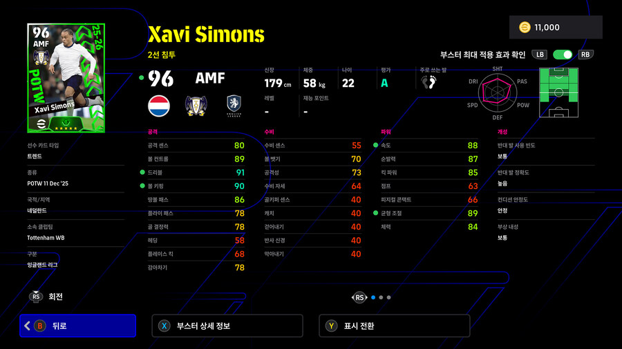 (뽑기) 25.12.11 - POTW : 월드와이드 11 Dec '25_7.jpg