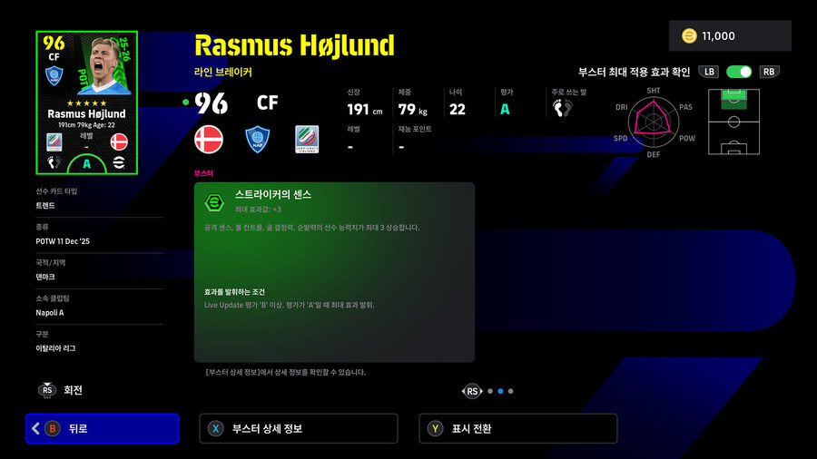 (뽑기) 25.12.11 - POTW : 월드와이드 11 Dec '25_11.jpg