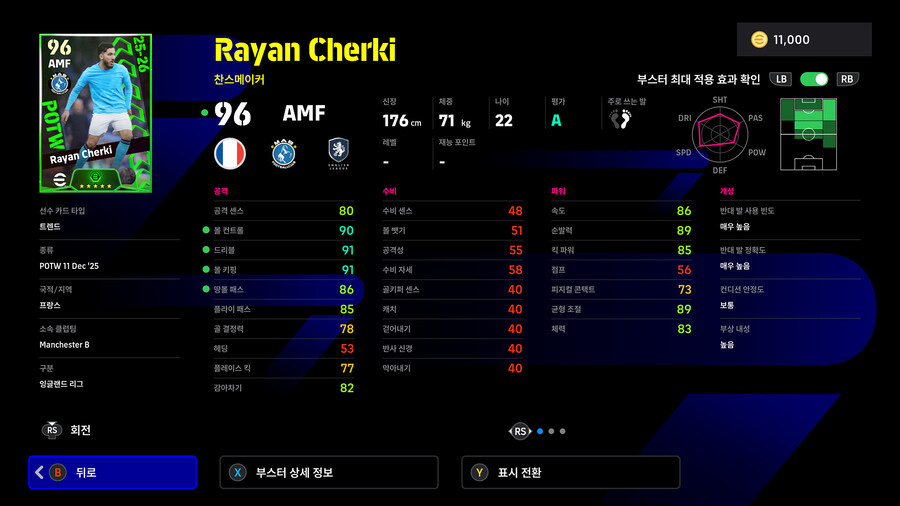 (뽑기) 25.12.11 - POTW : 월드와이드 11 Dec '25_13.jpg