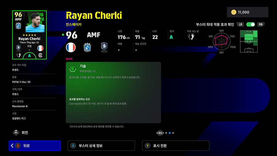 (뽑기) 25.12.11 - POTW : 월드와이드 11 Dec '25_14.jpg