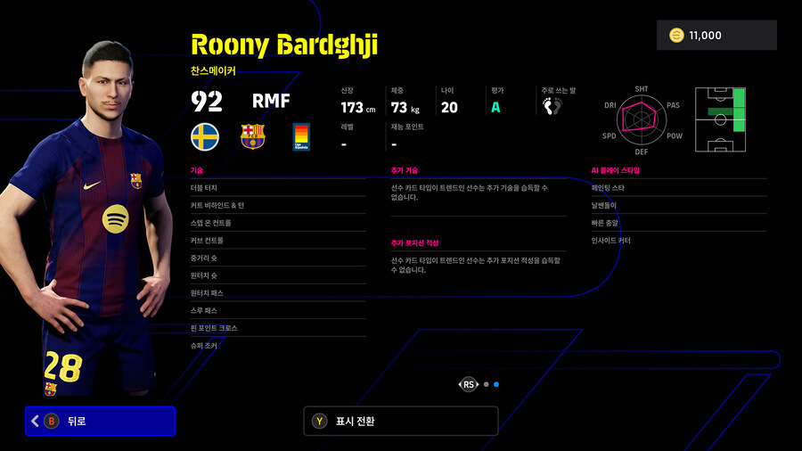 (뽑기) 25.12.11 - POTW : 월드와이드 11 Dec '25_22.jpg