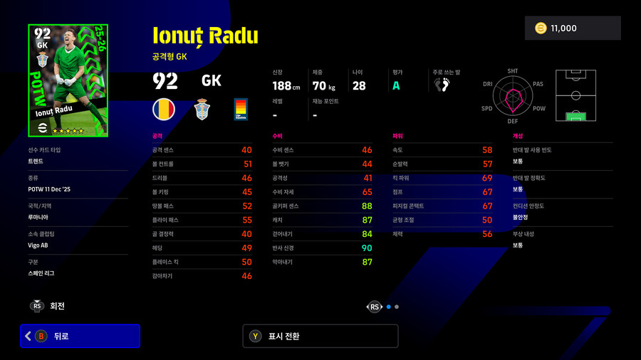 (뽑기) 25.12.11 - POTW : 월드와이드 11 Dec '25_28.jpg