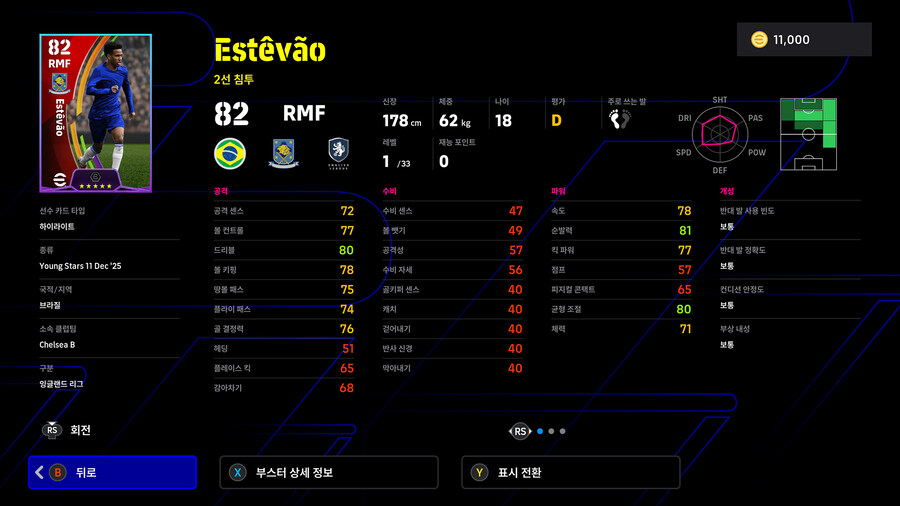 (뽑기) 25.12.11 - 하이라이트 : 영 스타즈_7.jpg