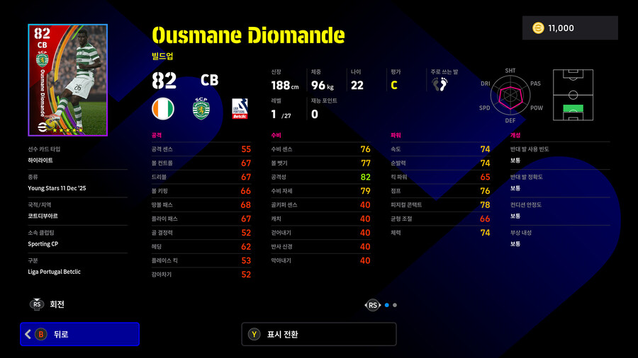 (뽑기) 25.12.11 - 하이라이트 : 영 스타즈_10.jpg