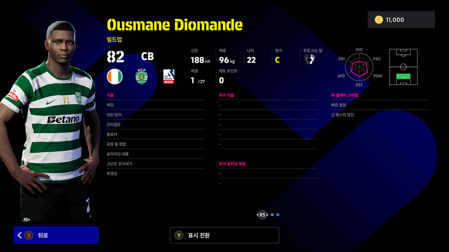 (뽑기) 25.12.11 - 하이라이트 : 영 스타즈_11.jpg