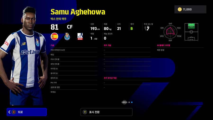 (뽑기) 25.12.11 - 하이라이트 : 영 스타즈_17.jpg