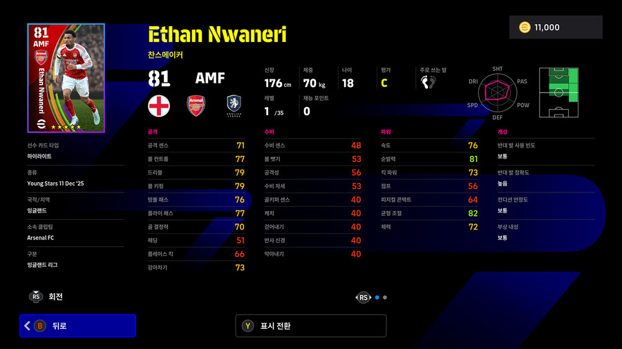 (뽑기) 25.12.11 - 하이라이트 : 영 스타즈_20.jpg