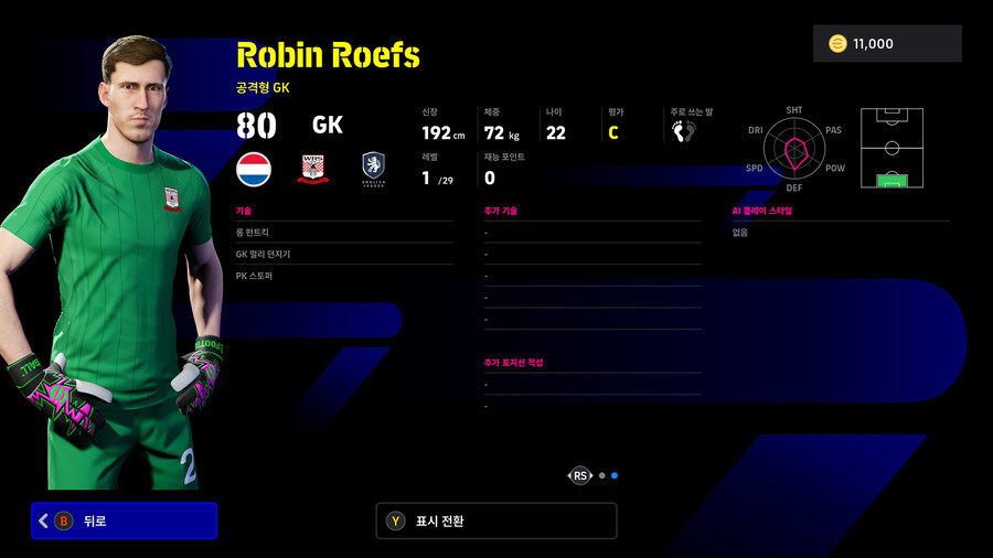 (뽑기) 25.12.11 - 하이라이트 : 영 스타즈_25.jpg