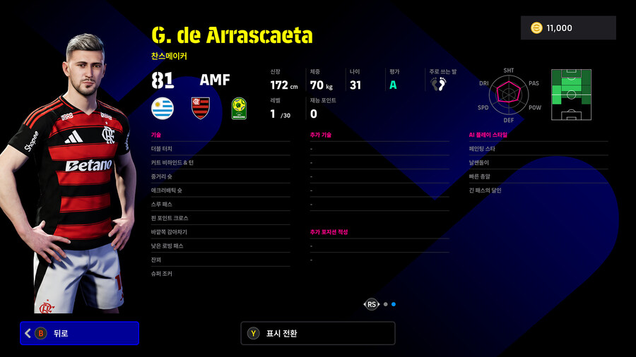 (뽑기) 25.12.11 - 하이라이트 : CR 플라멩구_6.jpg