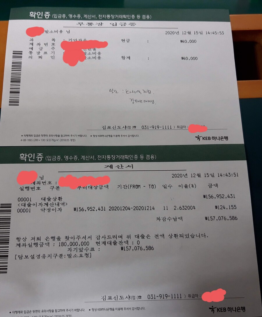 예전에 빚 청산했을때 자유를 얻었다._1.jpg