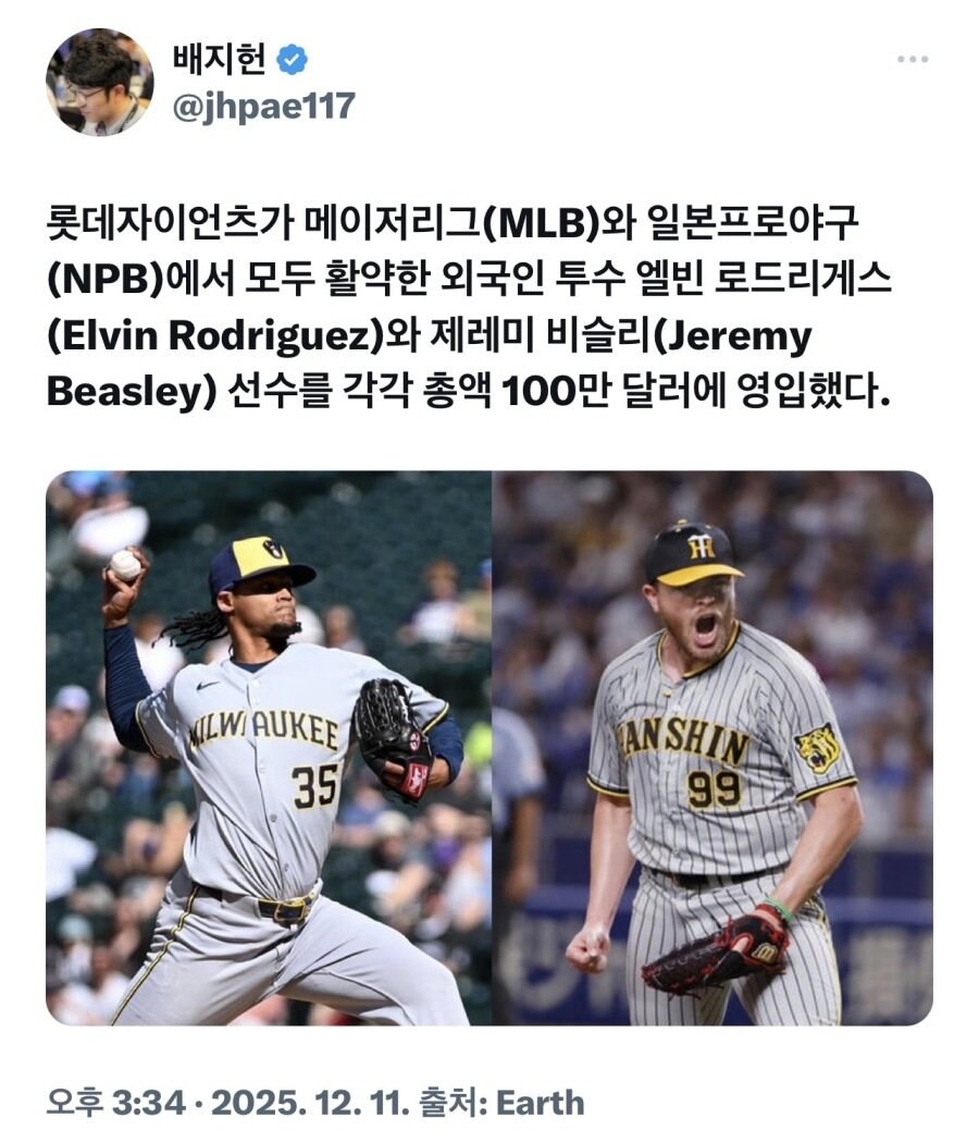 야구) 롯데가 용병 투수는 잘 뽑은거 같은데_1.jpg