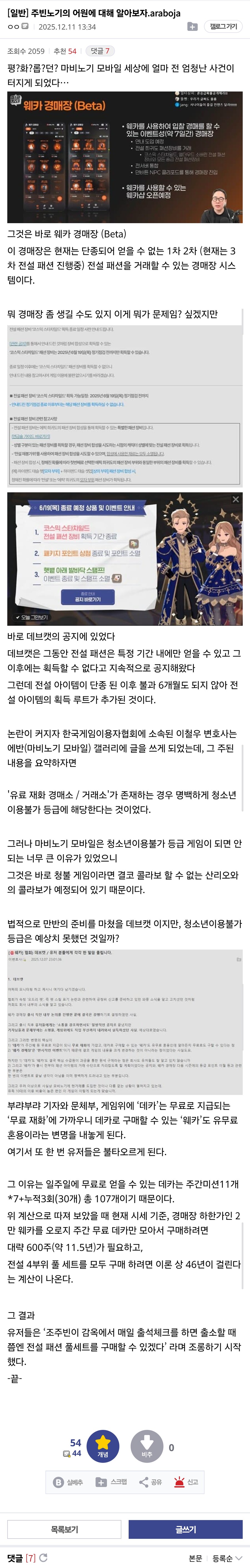 마비m) 주빈노기의 기원에 대해서 알아보자_1.jpg