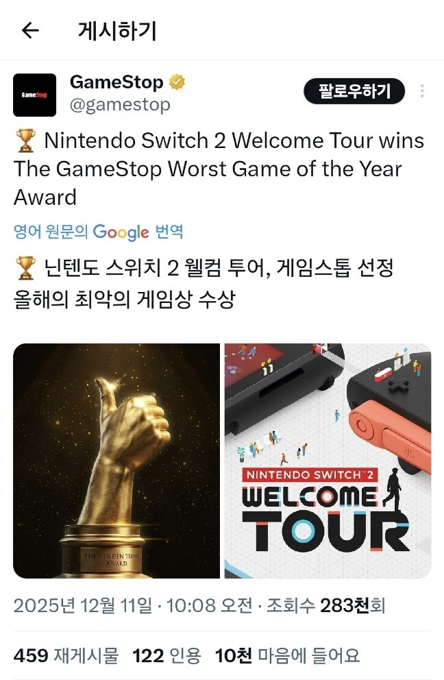 게임스톱 선정, 2025년 최악의 게임상_1.jpg