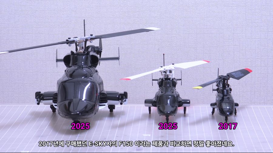 무선조종 에어울프 그런데 작고 앙증맞은..._111.png