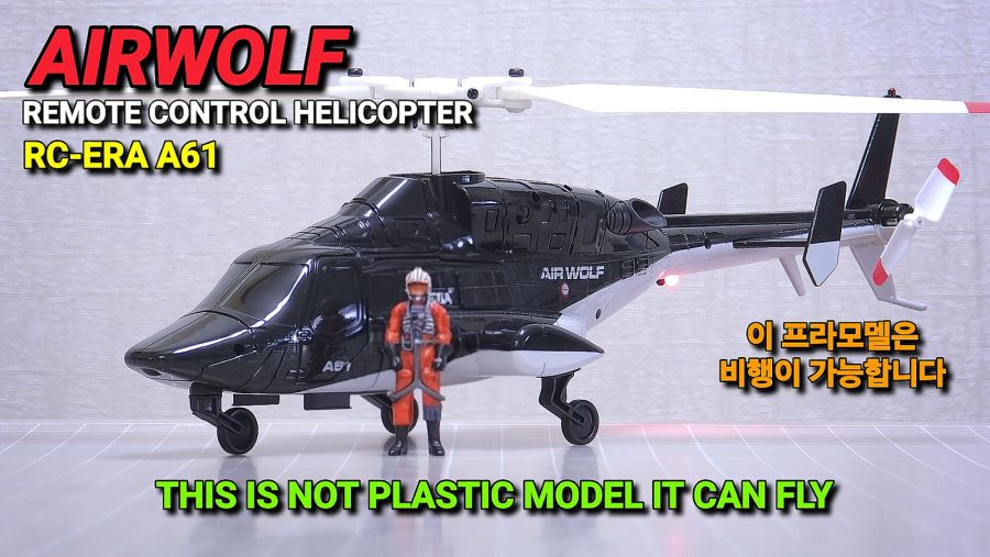 무선조종 에어울프 그런데 작고 앙증맞은..._54.jpg