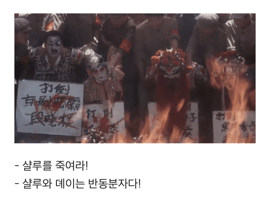 영화 "패왕별희"의 절정, 자아비판 씬._2.jpg