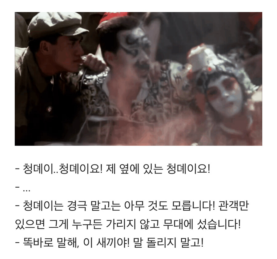 영화 "패왕별희"의 절정, 자아비판 씬._4.jpg