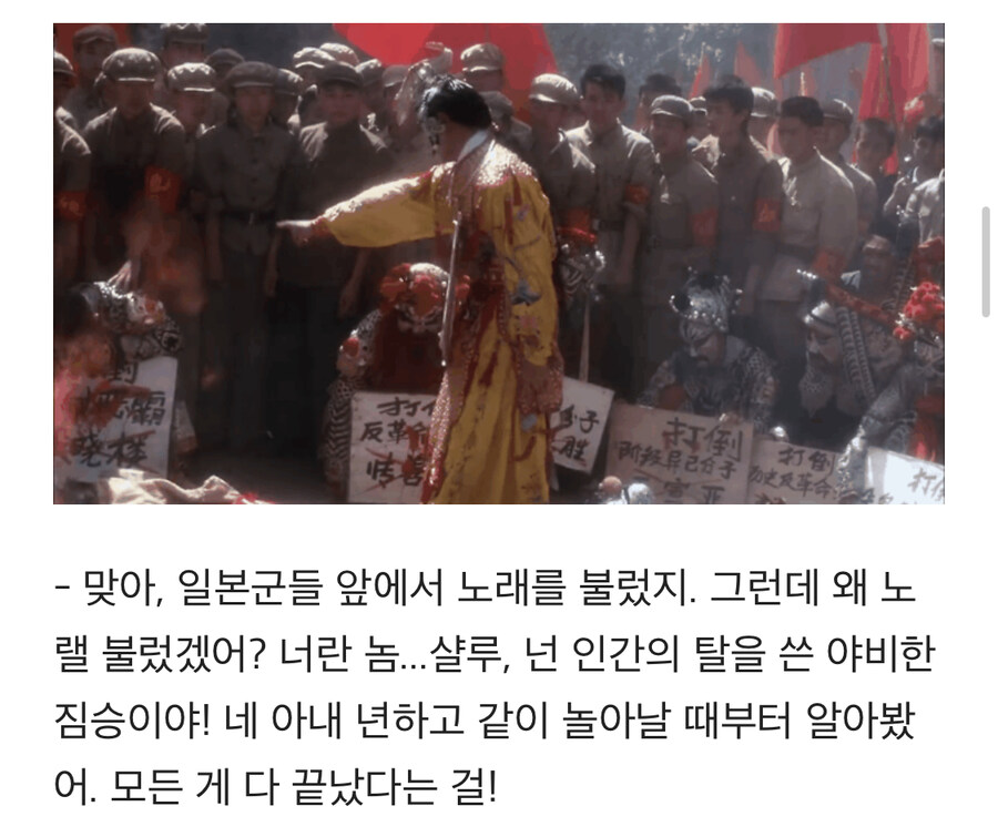 영화 "패왕별희"의 절정, 자아비판 씬._10.jpg