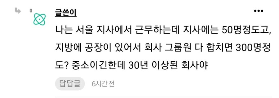중소 월급 210이지만 복지가 미쳐서 회사에 뼈를 묻을거라는 직장인_2.jpg
