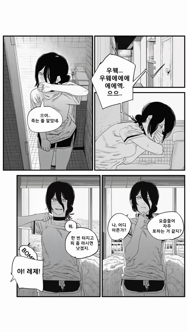 덴지와 레제 행복결말편_3.webp