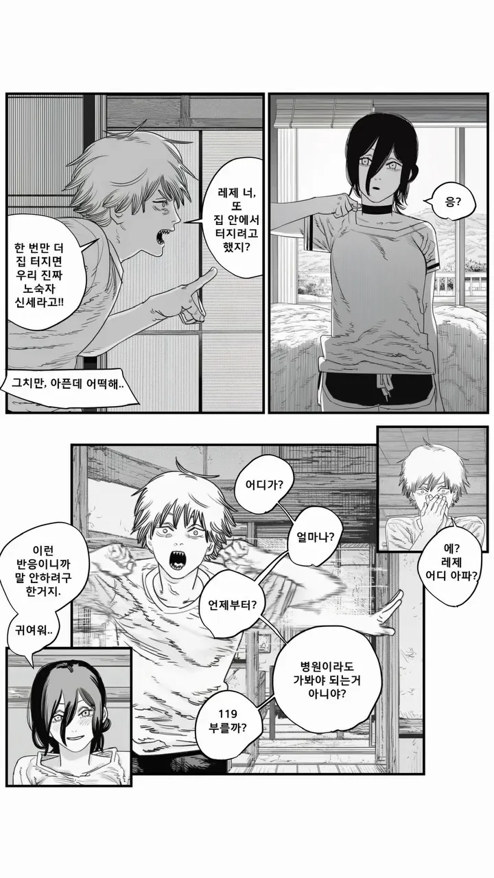 덴지와 레제 행복결말편_4.webp