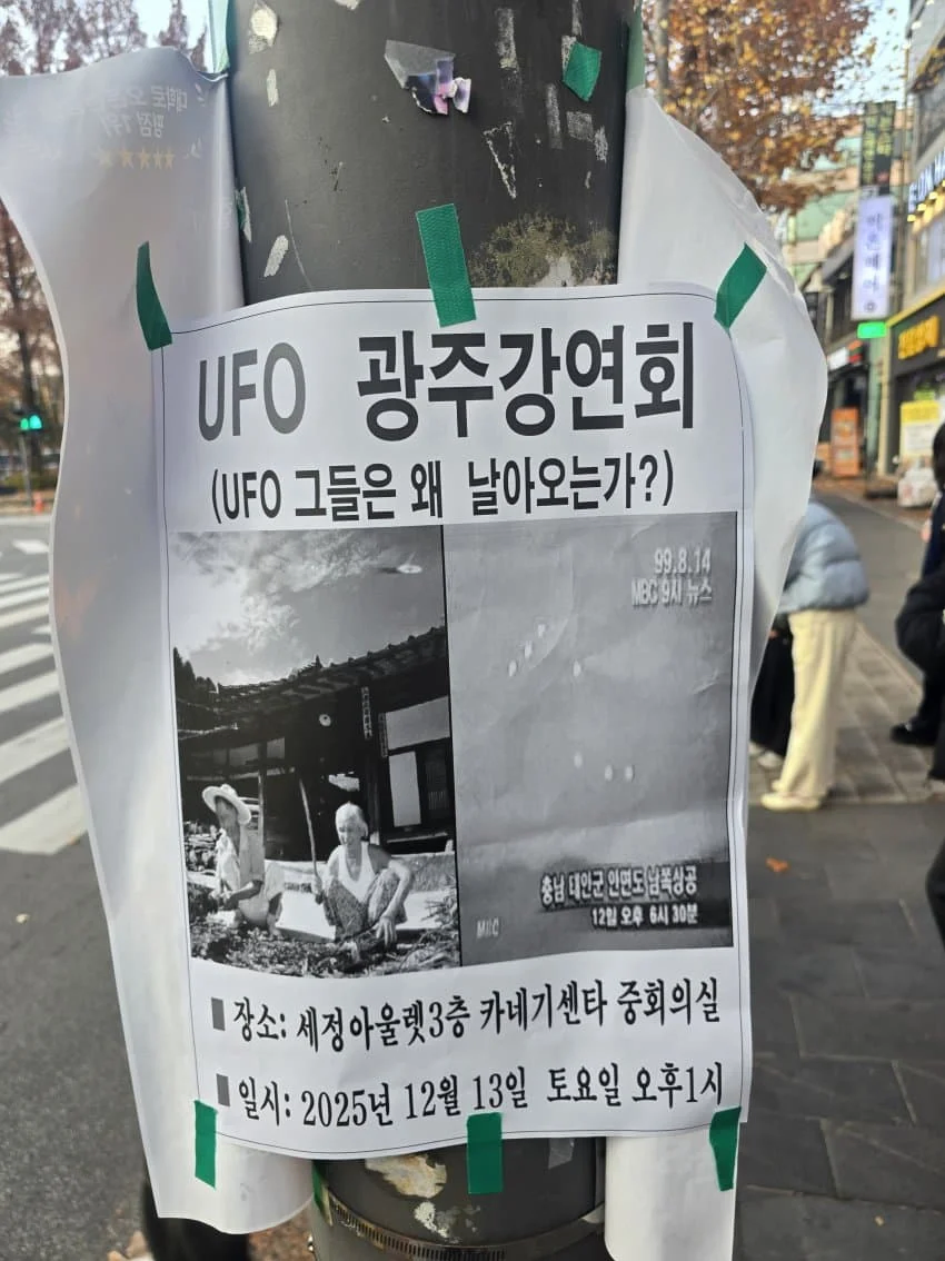 광주사는 유게이 있으면 놀라운 사실 좀 듣고와라_1.webp