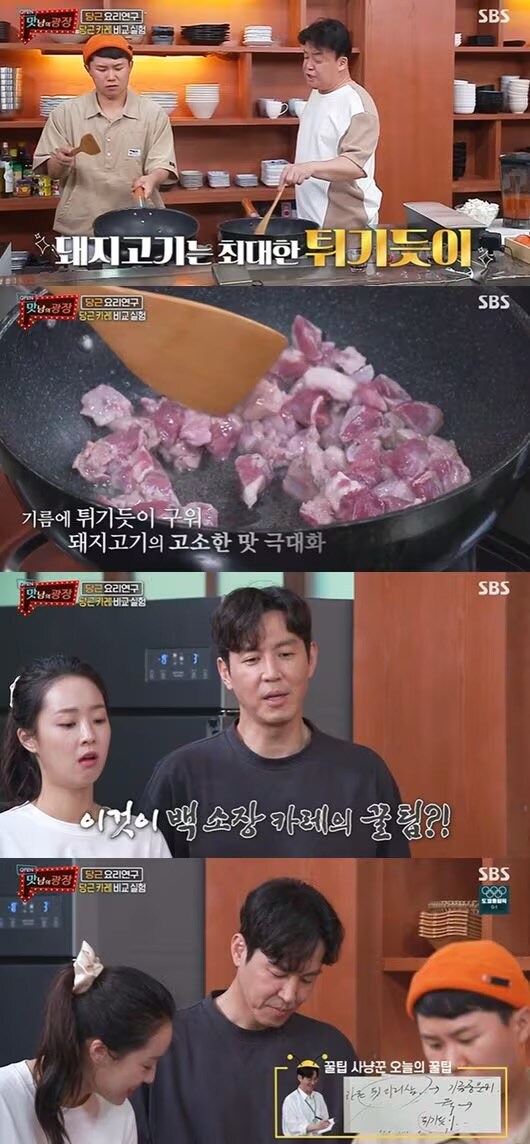 백종원 레시피에 꼭 들어가는 마법의 단어....jpg_2.jpg