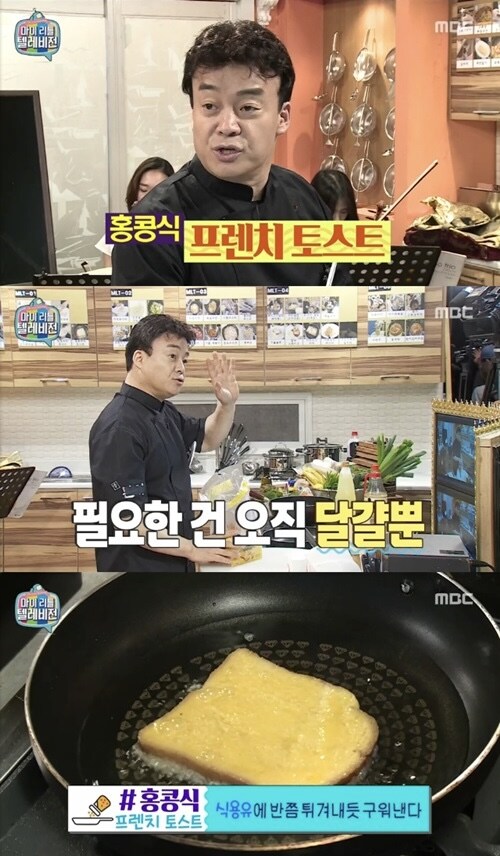 백종원 레시피에 꼭 들어가는 마법의 단어....jpg_7.jpg