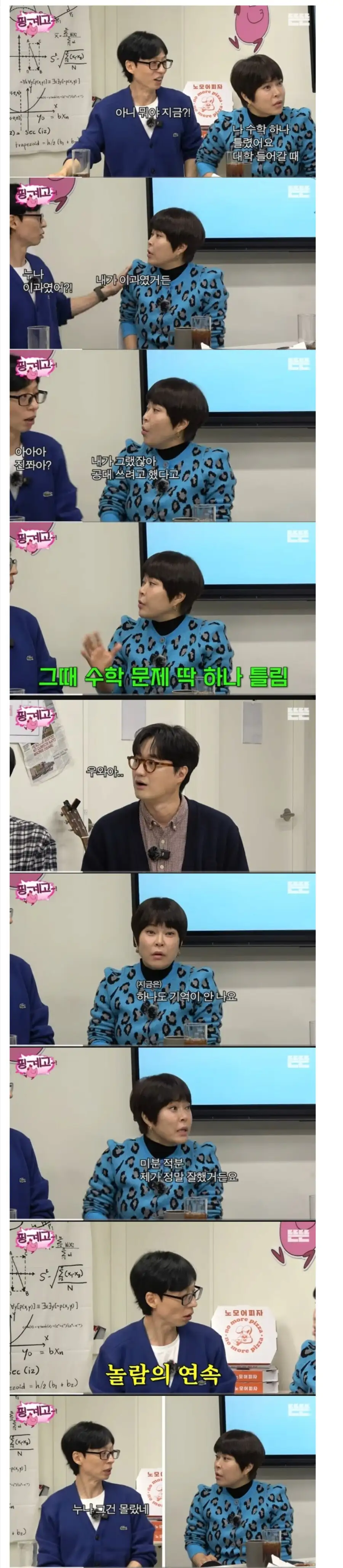 의외로 학력 높은 개그우먼..jpg_3.webp