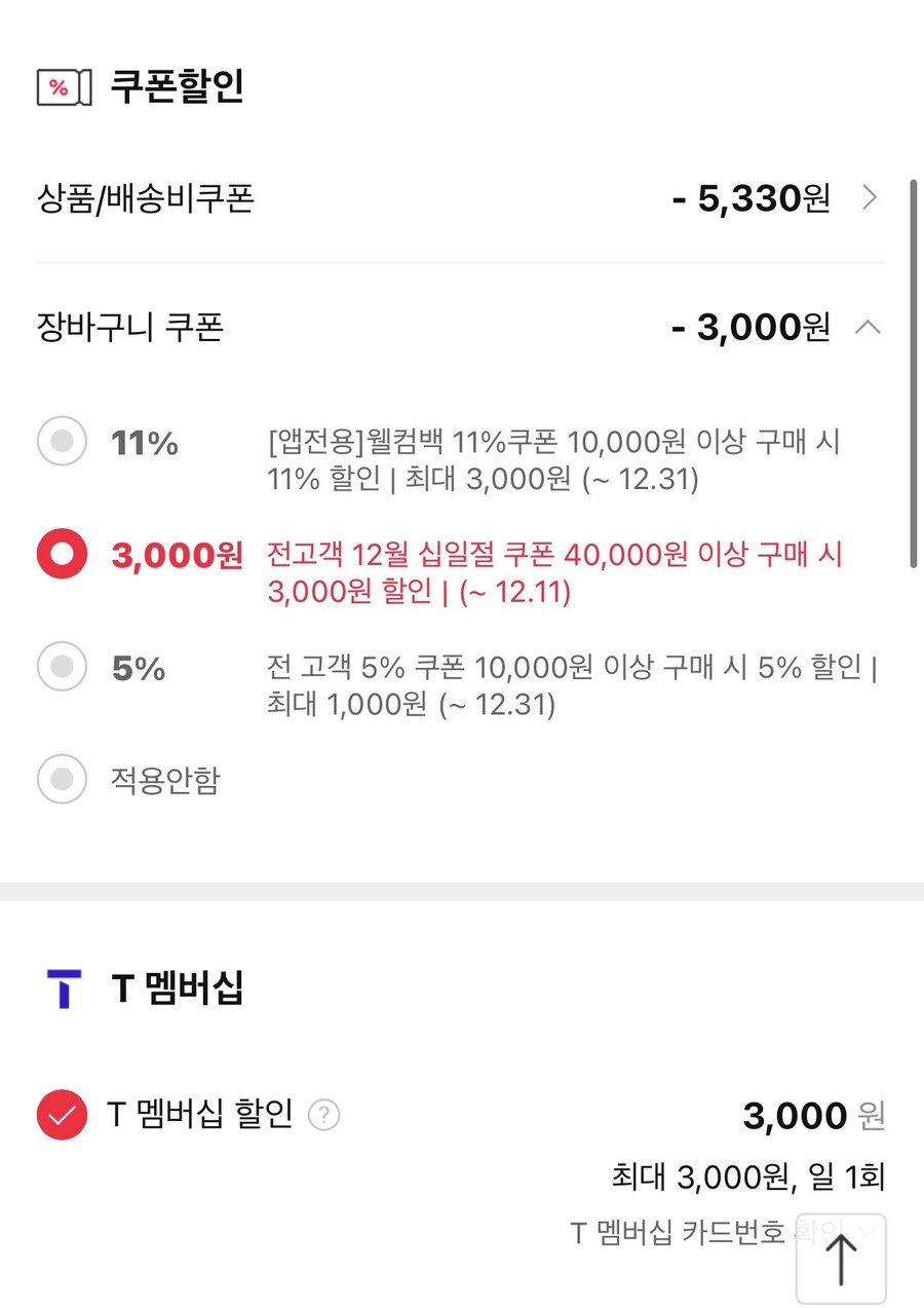 [11번가] 하루견과 순수다움 100봉 낱봉 (39,730원/무료)_2.jpg