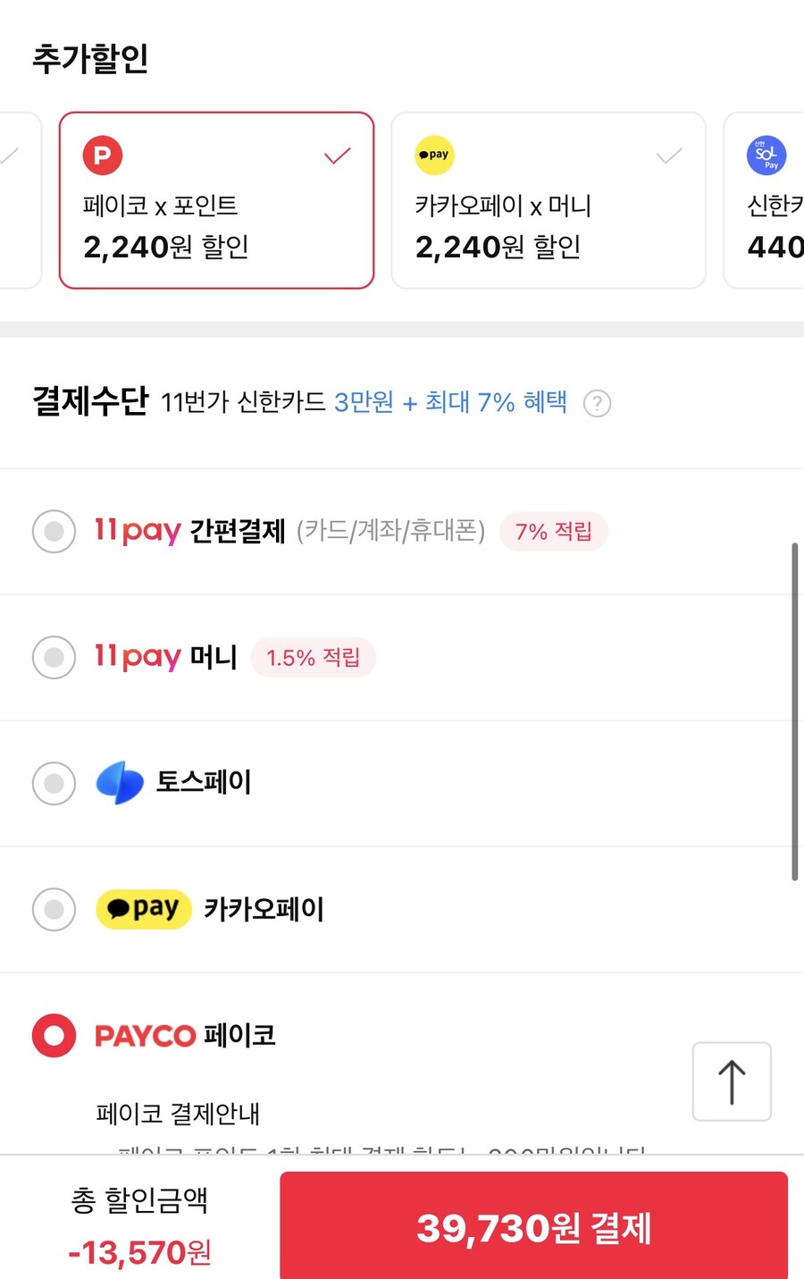[11번가] 하루견과 순수다움 100봉 낱봉 (39,730원/무료)_3.jpg