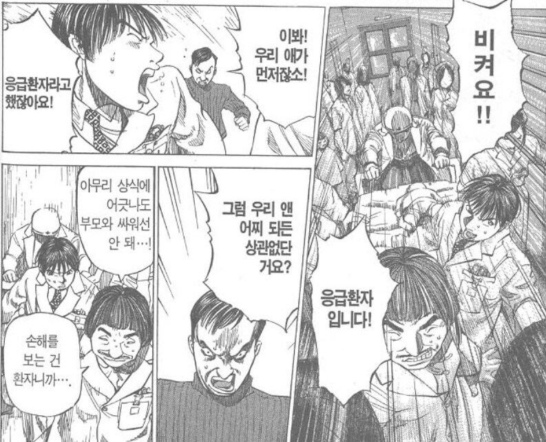 악당처럼 보이지만 전혀 아닌 만화_10.jpg