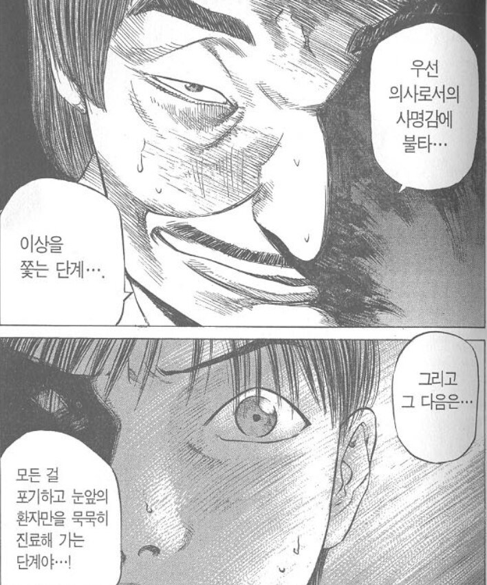 악당처럼 보이지만 전혀 아닌 만화_12.jpg