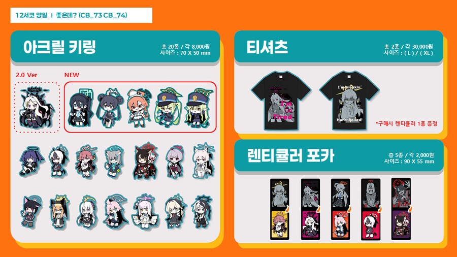 블루아카) 12서코 '좋은데?' 부스 인포_2.png