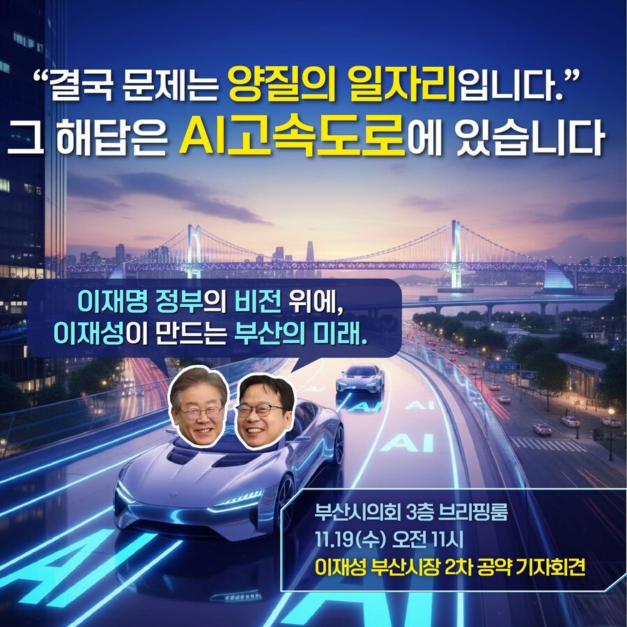 전재수 말고 부산시장 출마하겠자고 나선 도전자_2.jpg