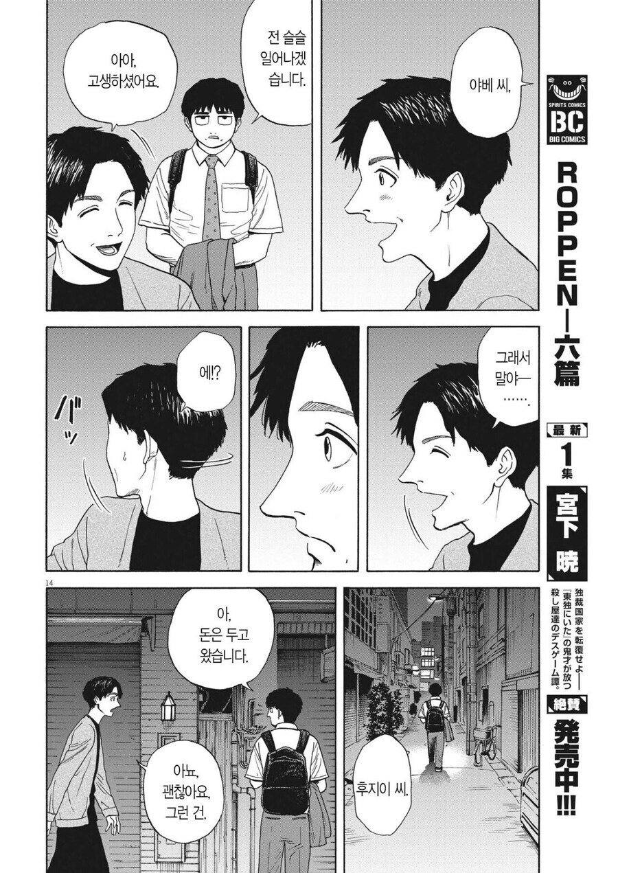 내성적인 사람이 보면 은은하게 아픈 만화.manhwa_15.png