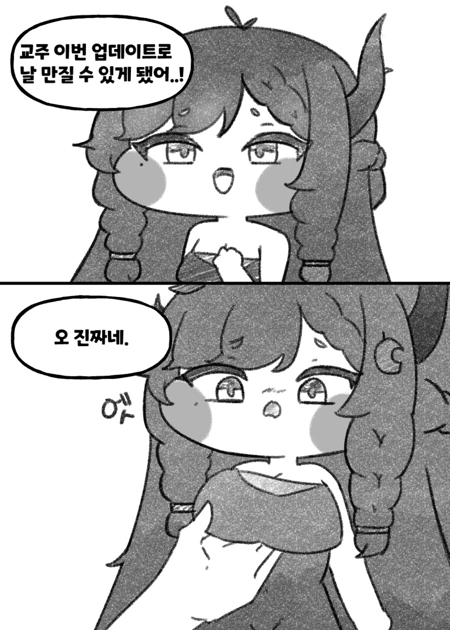 [트릭컬] 드디어 만질 수 있게 된 겨우살이.jpg_1.png