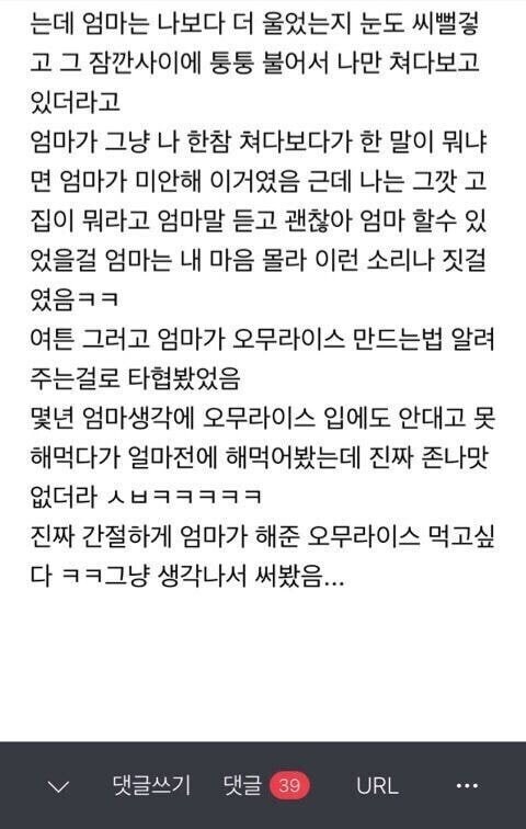 우리 엄마 나 스무살 때 죽었거든.jpg_5.jpg