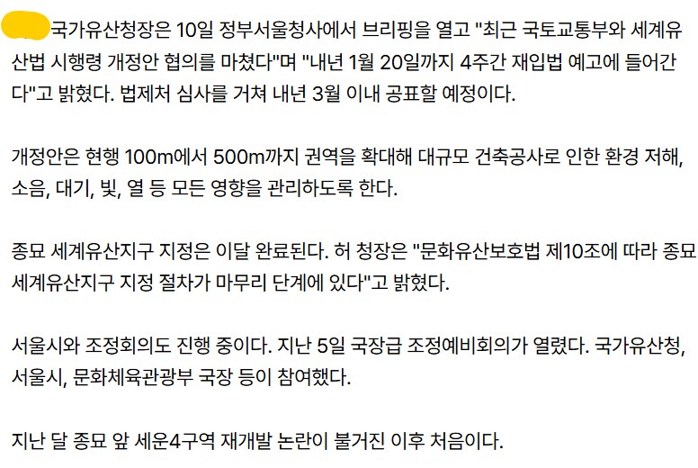 베스트에 유네스코가 서울시에 이겼다는 글은 걍 선동임.._1.png