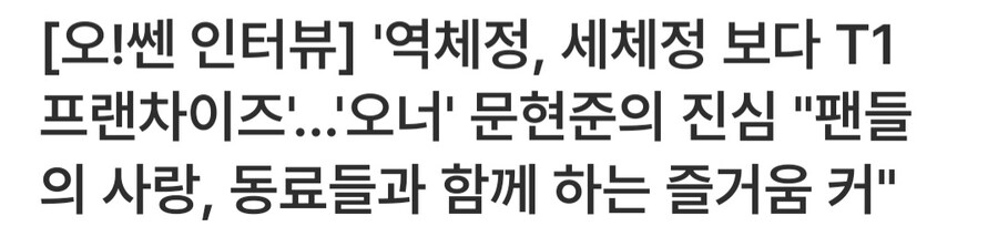 롤) 오너 : 세체정 역체정 관심없다 오직 티원뿐22_2.jpg