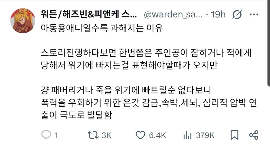 아동용 애니일수록 은근 하드한 이유.jpg_1.jpg