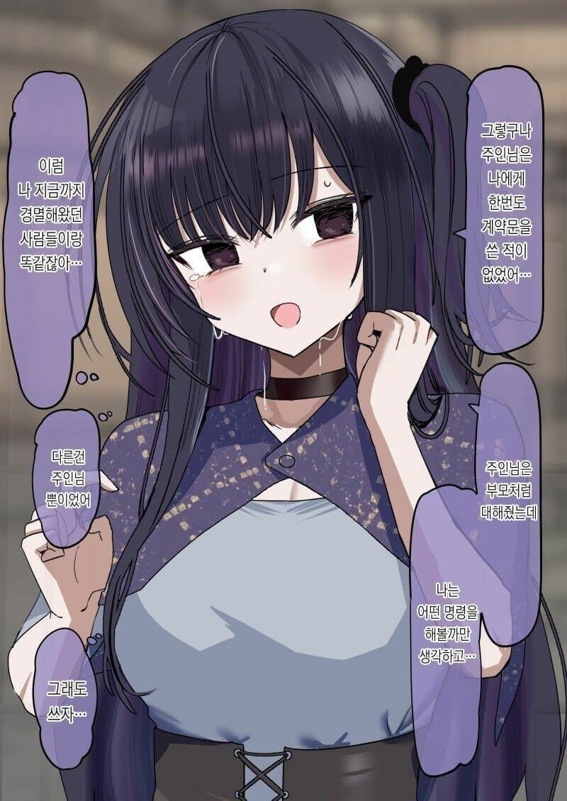 주종 역전 순애.manhwa_8.jpg