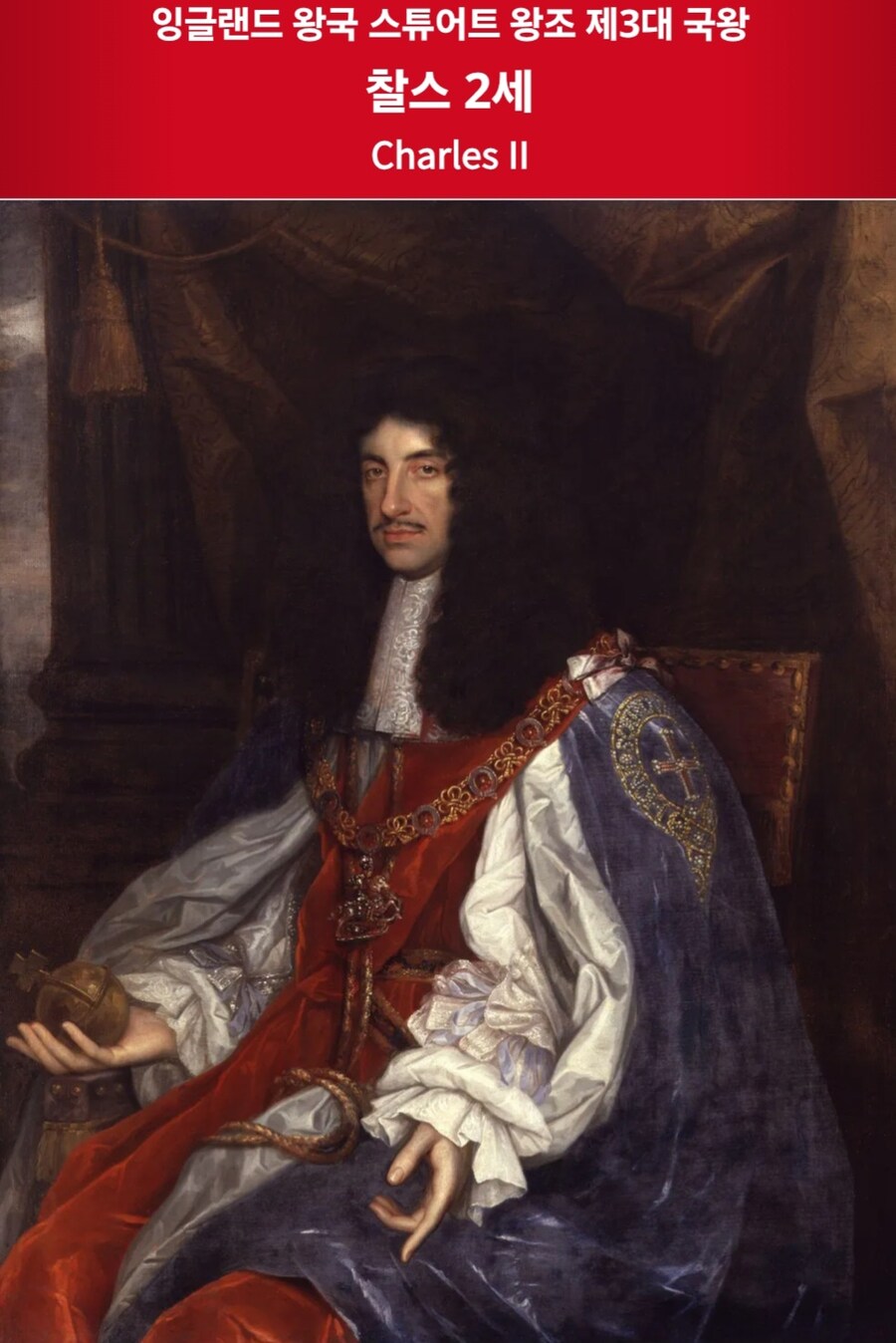 영국사에서 의외로 평판이 많이 낮은 과학자왕_1.jpg